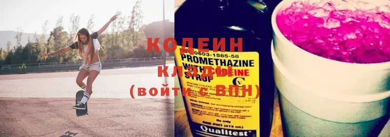 Кодеиновый сироп Lean Purple Drank  Усолье-Сибирское 