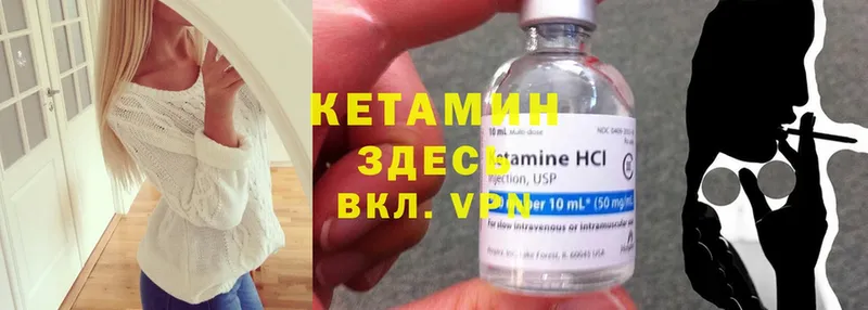 Кетамин ketamine Усолье-Сибирское